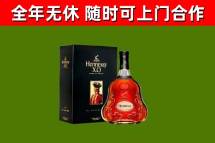 临武烟酒回收轩尼诗XO.jpg