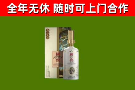 临武烟酒回收国窖1573.jpg