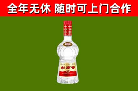 临武烟酒回收剑南春水晶剑2.jpg