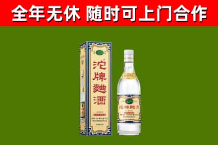 临武烟酒回收80沱牌曲酒2.jpg