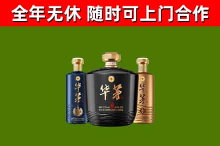临武烟酒回收华茅酒.jpg