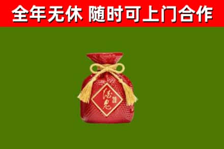 临武烟酒回收酒鬼酒.jpg