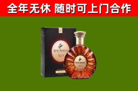 临武烟酒回收人头马XO洋酒.jpg